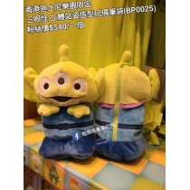 香港迪士尼樂園限定 三眼怪 立體站姿造型玩偶筆袋 (BP0025)